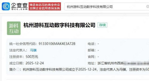 游戲科學(xué)成立新公司，拓展互聯(lián)網(wǎng)游戲服務(wù)與動(dòng)漫游戲開(kāi)發(fā)新藍(lán)圖
