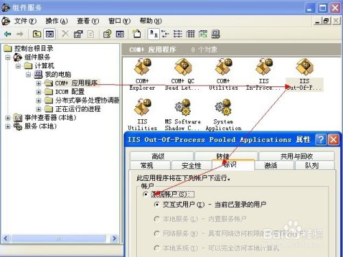 互聯(lián)網(wǎng)信息服務(wù)（IIS）找不到的解決辦法