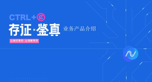 創因科技業務全新升級，正式上線電子存證與信息技術咨詢服務