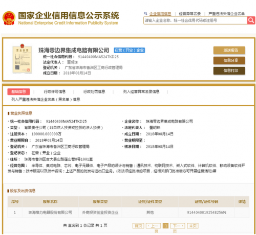 董明珠芯片團隊揭曉與區塊鏈監管新動向 信息技術咨詢服務的啟示