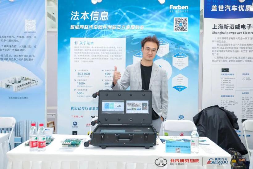 圓滿落幕 | 走進北汽研究總院創新技術展暨前瞻技術研討會
