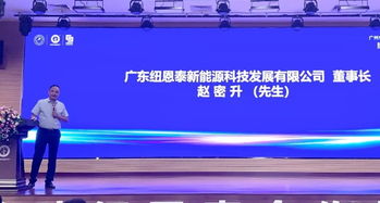 紐恩泰舉辦熱泵產品應用技術交流會，共繪行業發展新藍圖