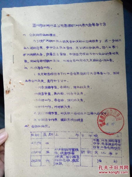 熔鑄家常日用，傳承雜貨新風(fēng)——溫州市日用雜品公司發(fā)展巡禮